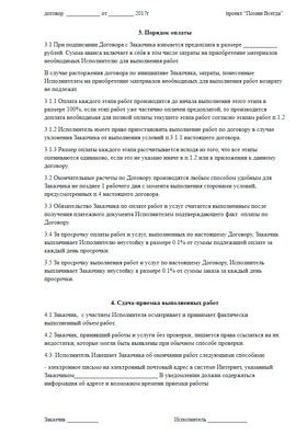 Договор на изготовление памятника отцу заказать фото на памятнике живого человека